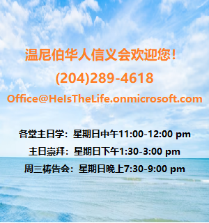 欢迎您来参加下午1:30在教会的主日崇拜！