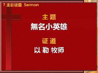 sermon