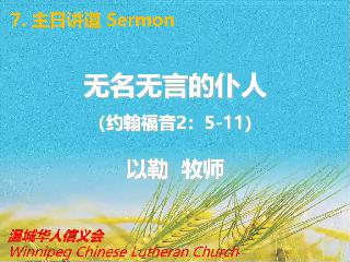 sermon