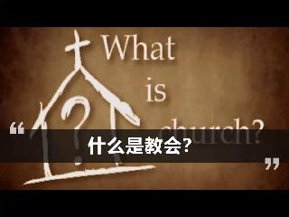 sermon