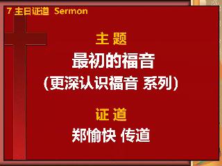sermon