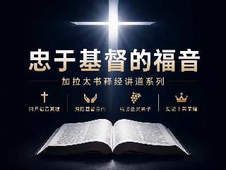sermon