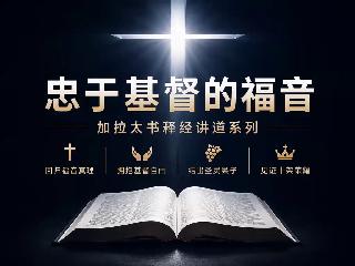 sermon