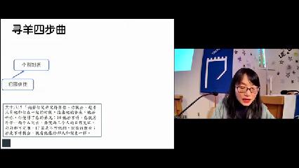 温尼伯华人信义会主日证道：寻羊启事 20241215 李卢咏琦师母